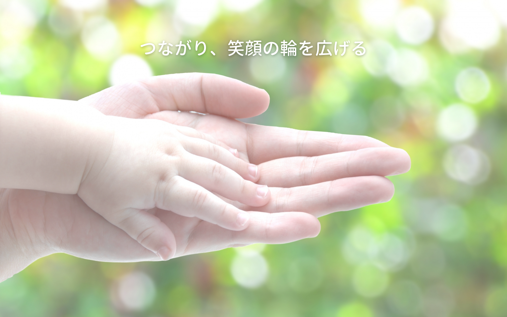 地域活性協会のメイン画像